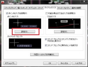 Autocadlt 14座標での移動 株式会社三洋コンサルタント ブログ